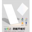 暗装面板灯PB