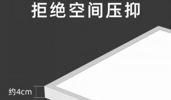 新闻中心-面板灯_LED面板灯_LED格栅面板灯-中山市进成照明有限公司-办公室选购明装面板灯的好处