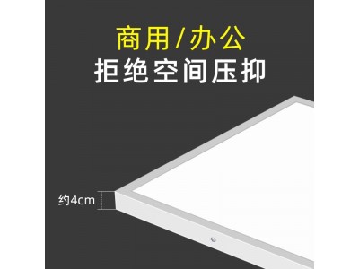 明装面板灯600x600mm