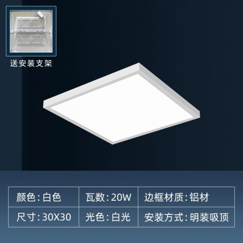 明装面板灯300x1200mm